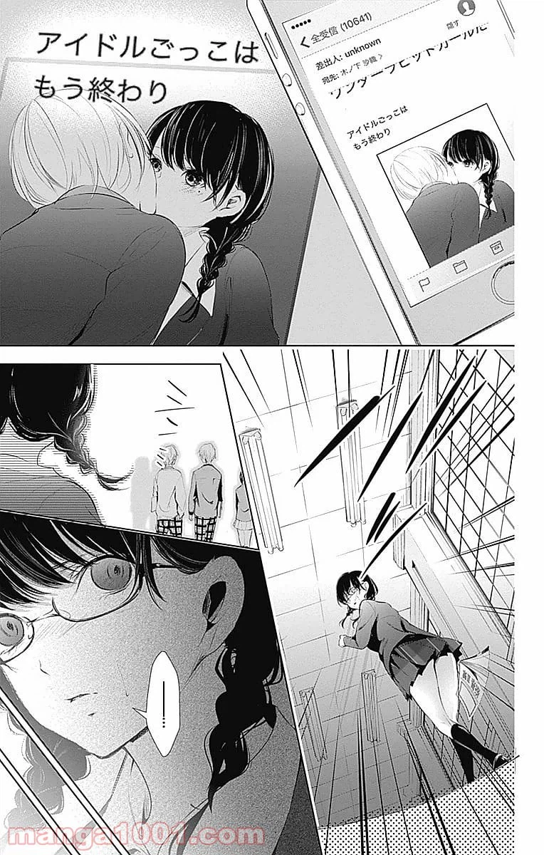 ページ 9 — 第22話