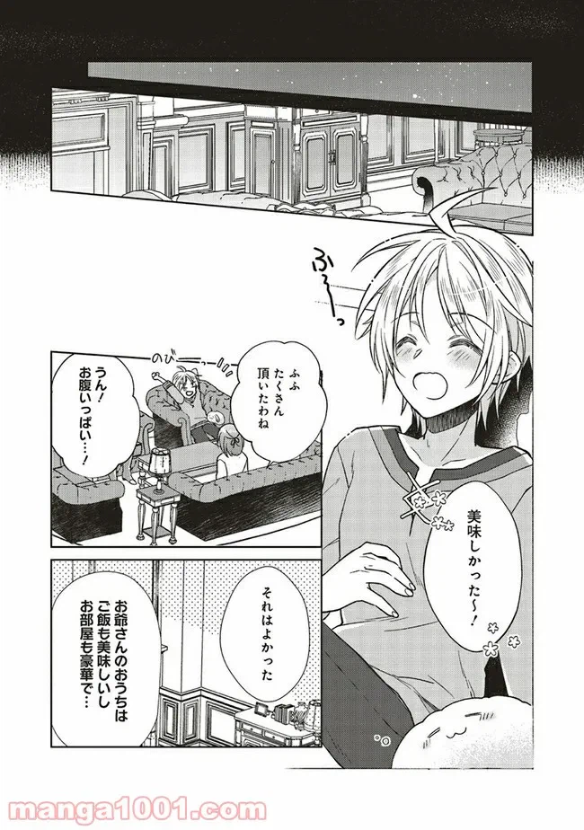 ページ 7 — 第38話