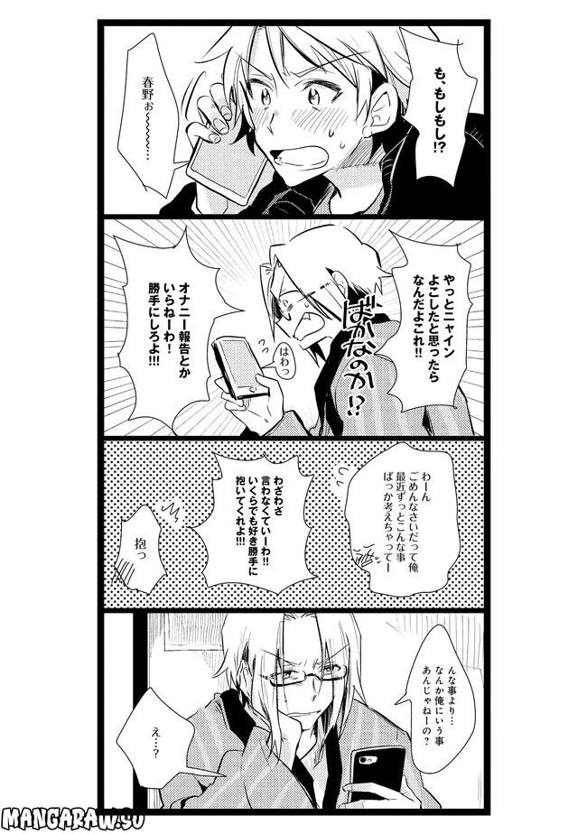 ページ 11 — 第7話