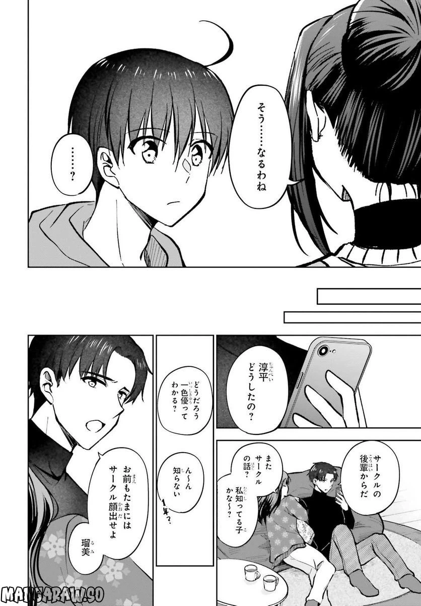 ページ 18 — 第13話