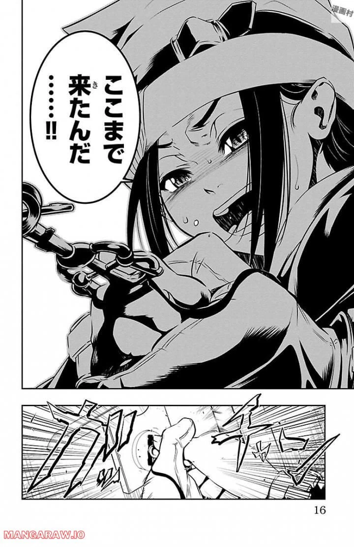 ページ 14 — 第1話