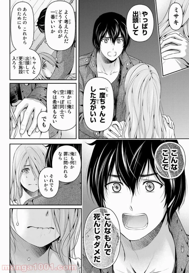 ページ 16 — 第224話