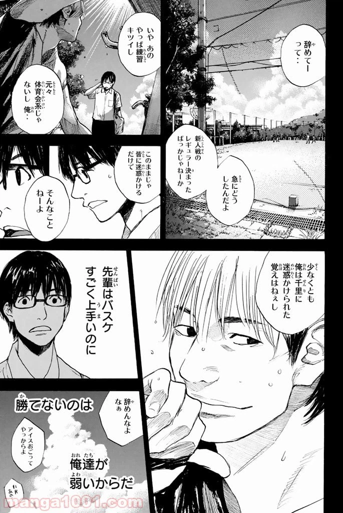 ページ 15 — 第263.4話