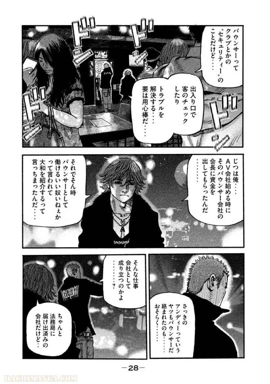 ページ 29 — 第1話