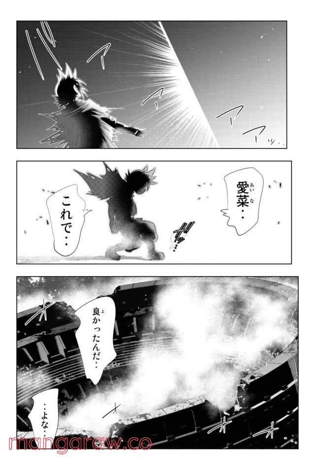 ページ 12 — 第118話