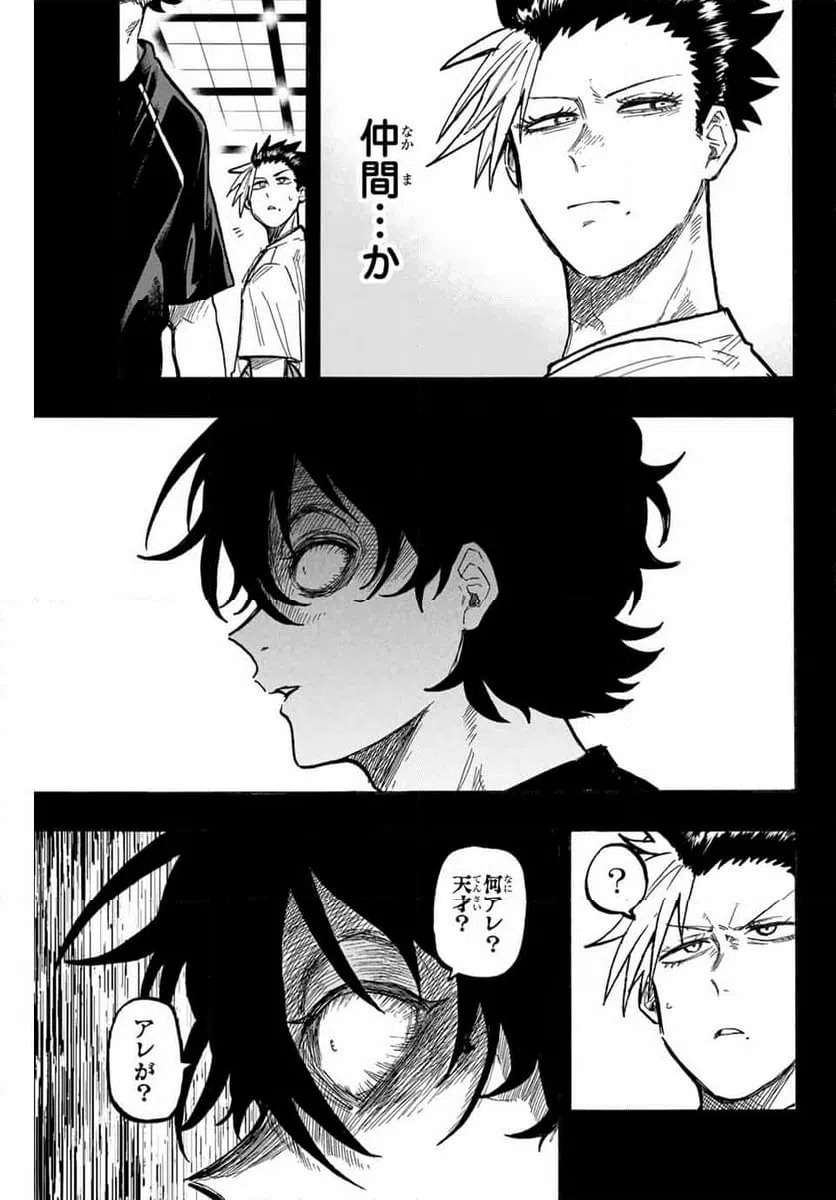 ページ 7 — 第70話