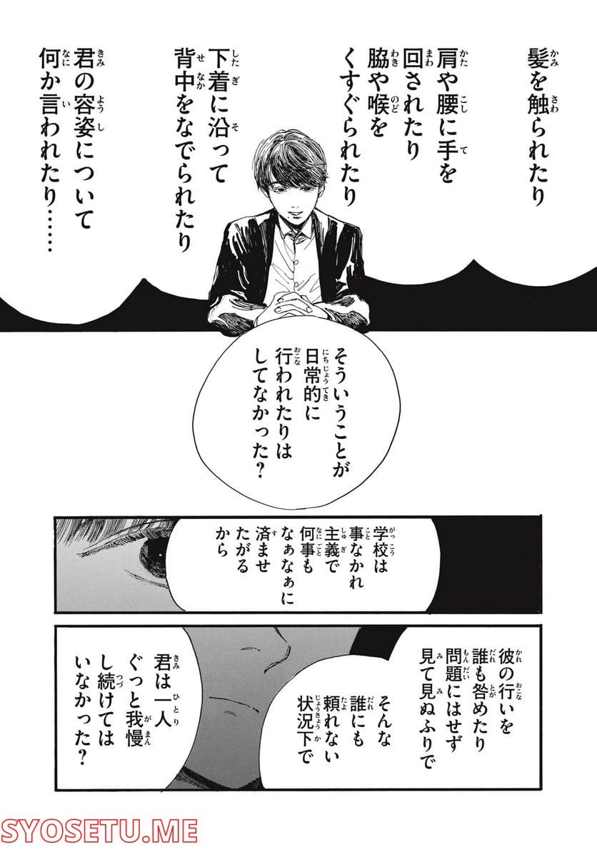 ページ 13 — 第17話