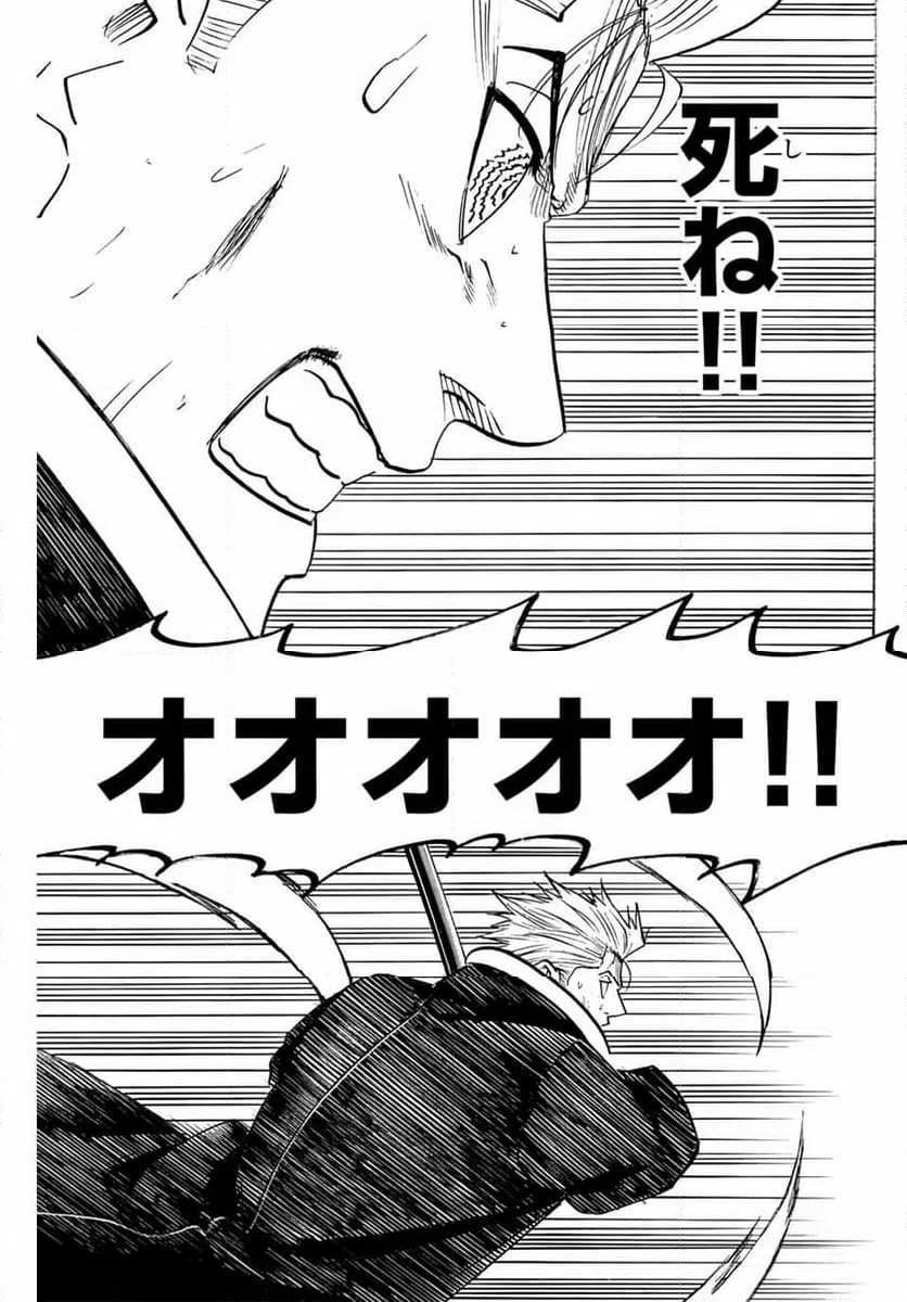 ページ 15 — 第274話