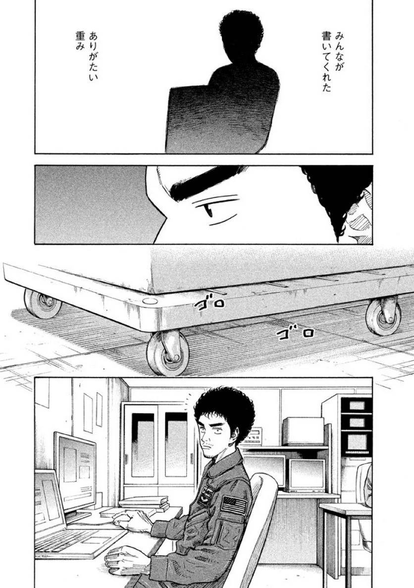 ページ 8 — 第22話