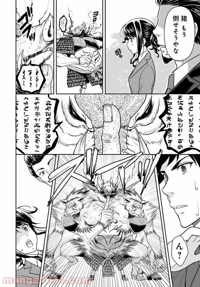 ページ 27 — 第1話