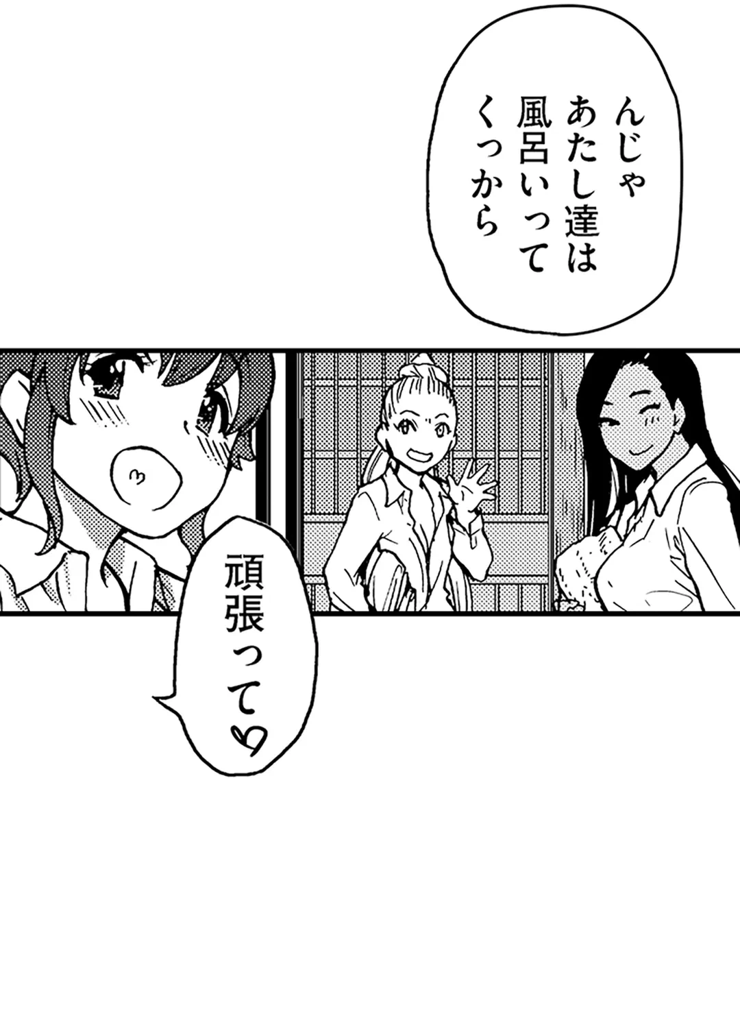 ページ 15 — 第19話