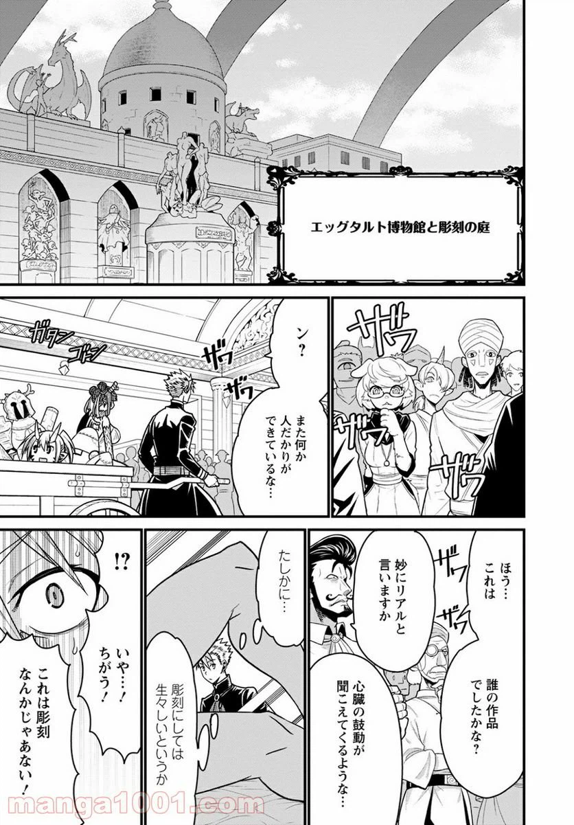 ページ 17 — 第37話