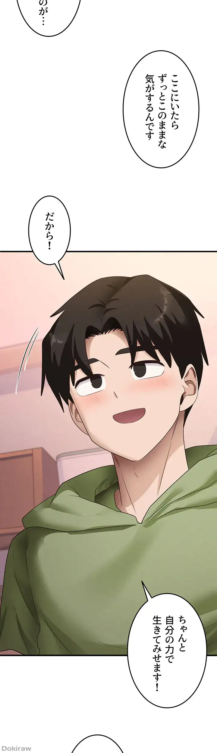 ページ 26 — 第49話