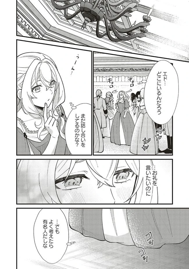 ページ 15 — 第8.3話