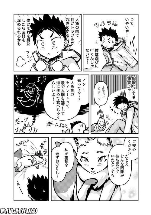 ページ 14 — 第1話
