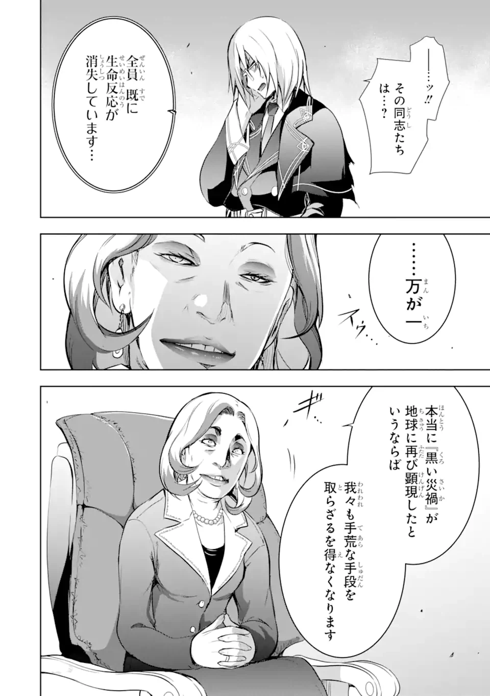 ページ 11 — 第35.2話