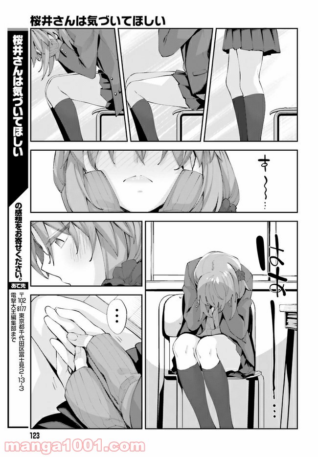 ページ 21 — 第22話