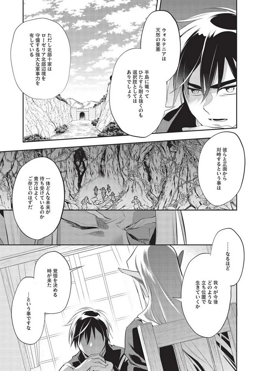 ページ 15 — 第50話