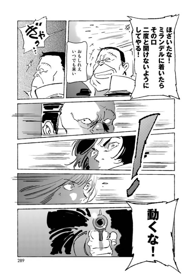 ページ 21 — 第6話