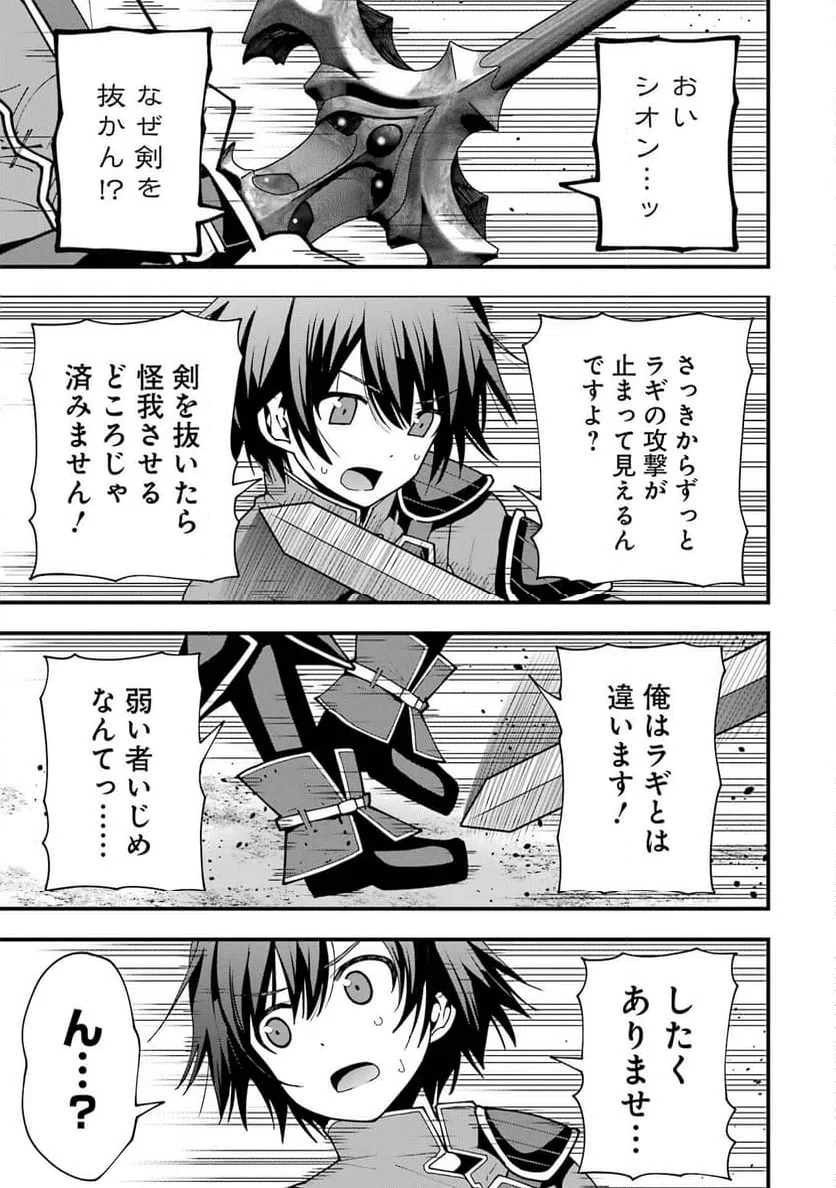 ページ 17 — 第6話