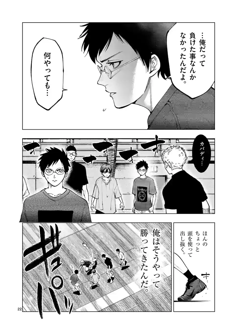 ページ 8 — 第241.2話