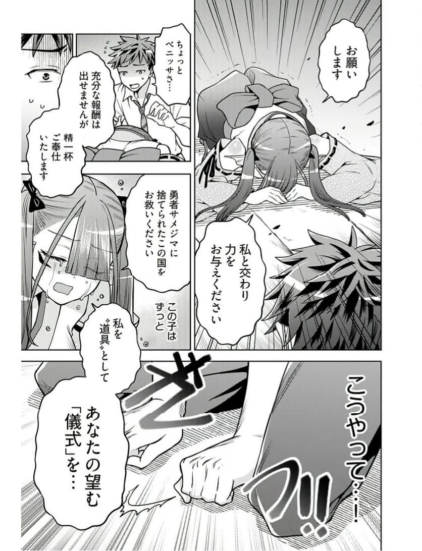 ページ 9 — 第14話