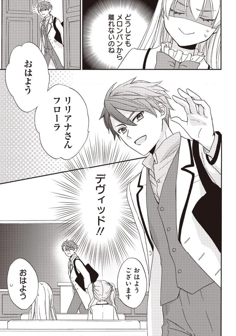 ページ 11 — 第19話