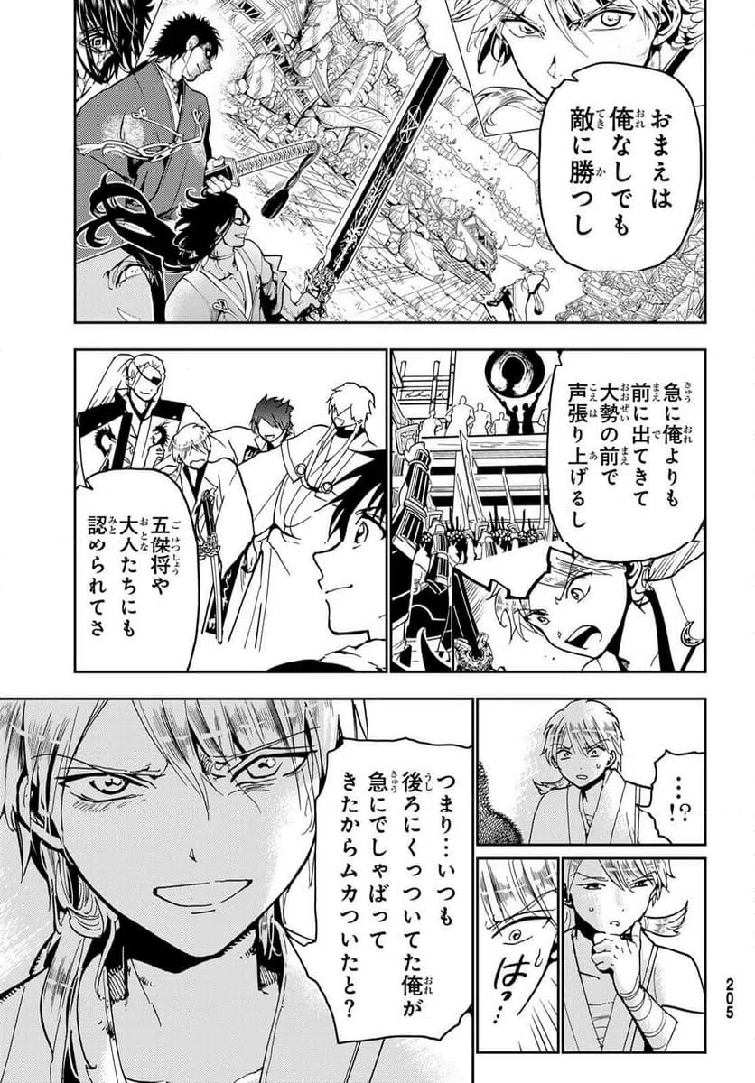 ページ 31 — 第147話