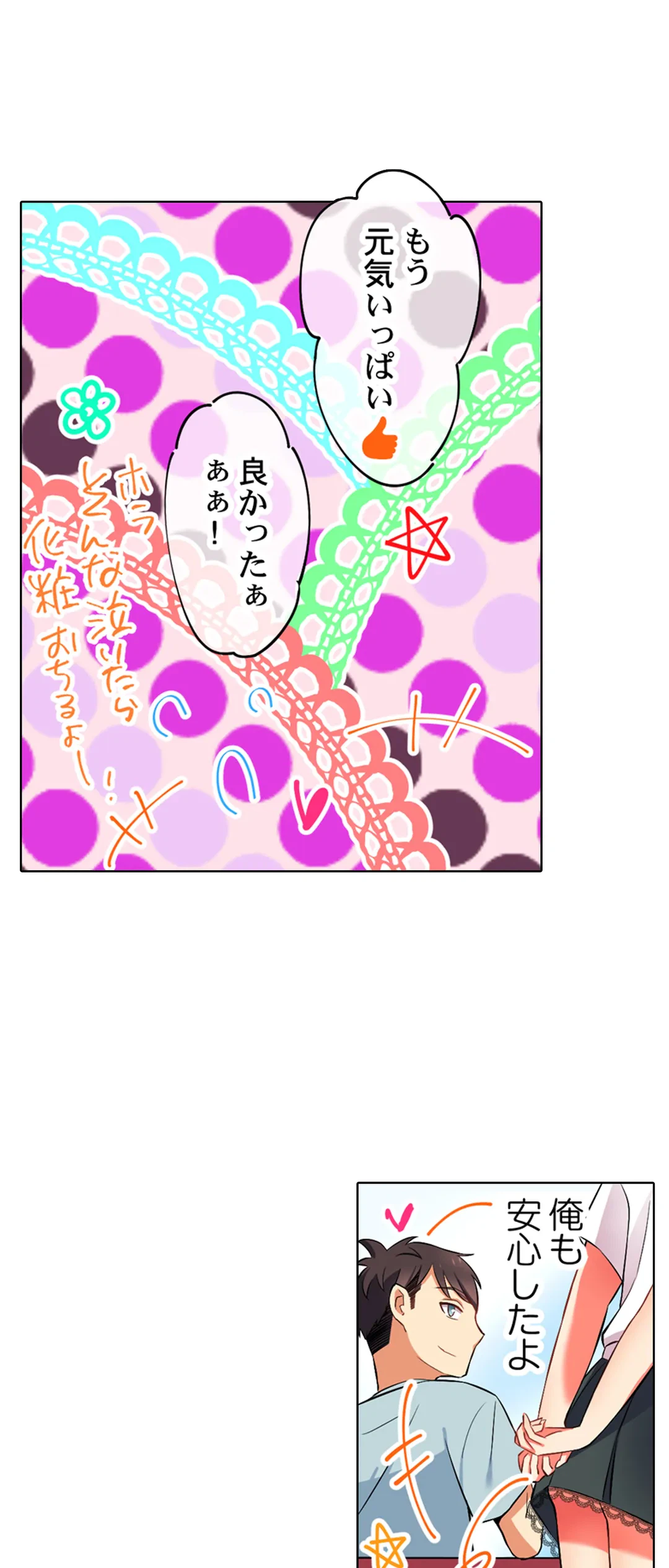 ページ 20 — 第18話