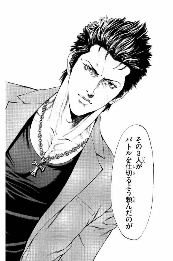 ページ 16 — 第29話