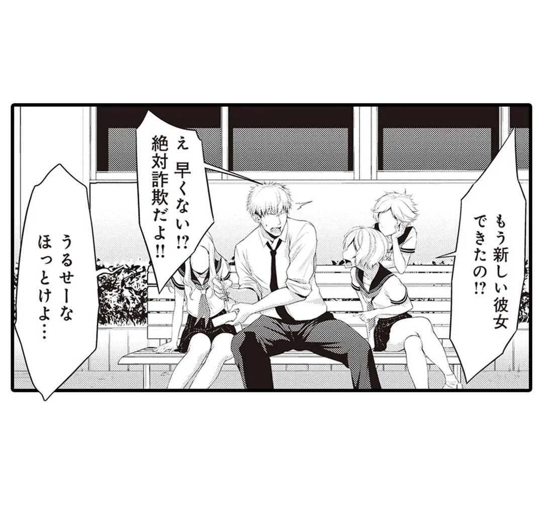 ページ 31 — 第20話