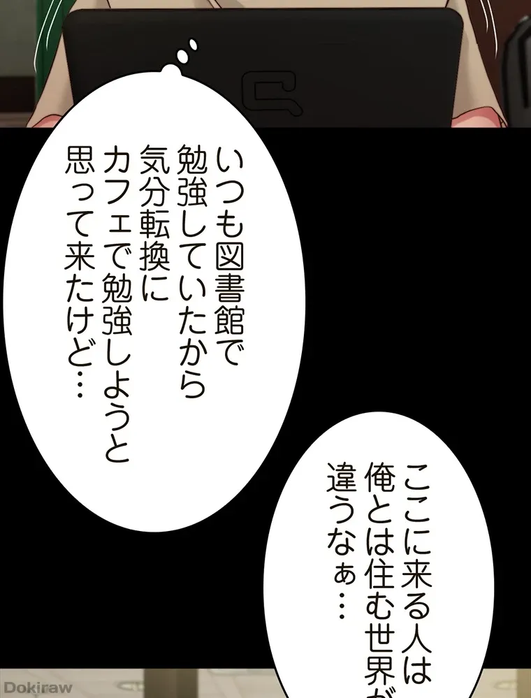 ページ 6 — 第144話