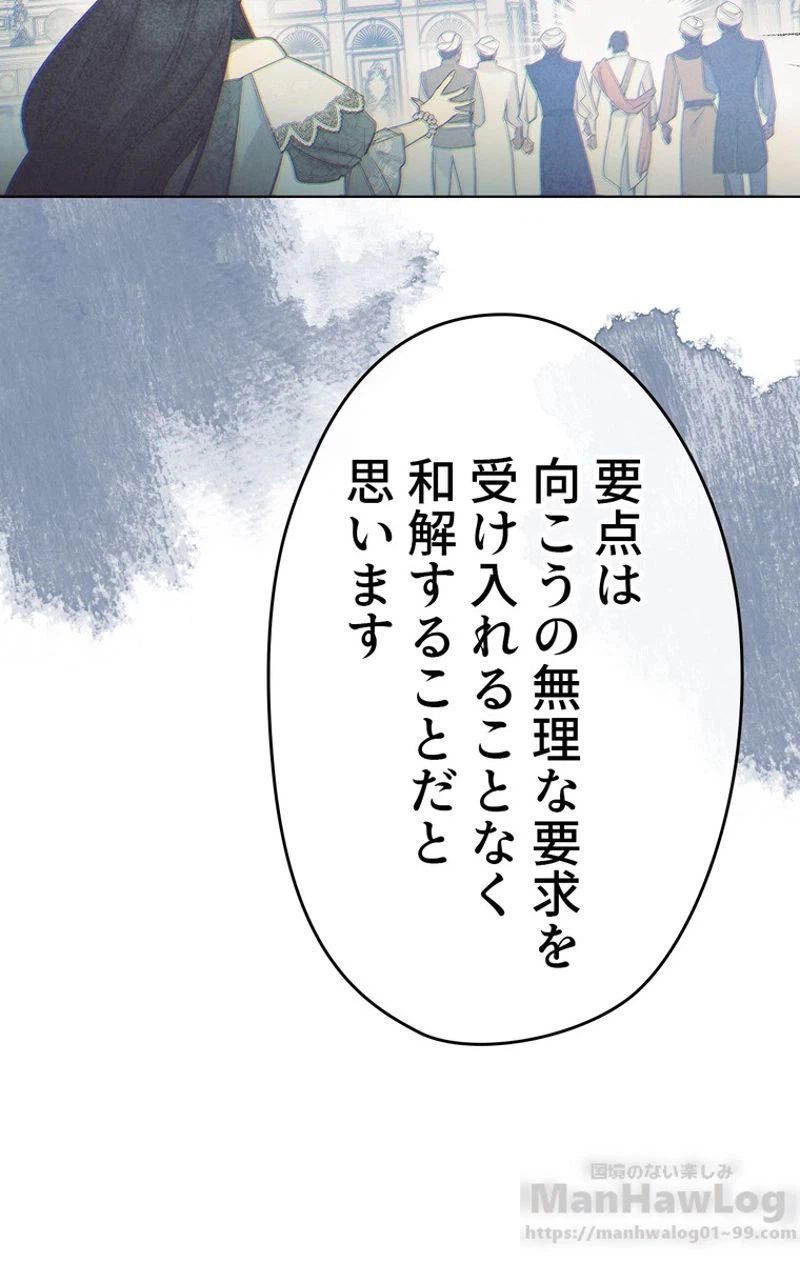 ページ 5 — 第44話