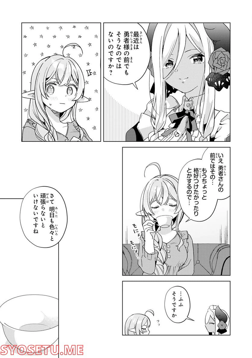 ページ 21 — 第18話