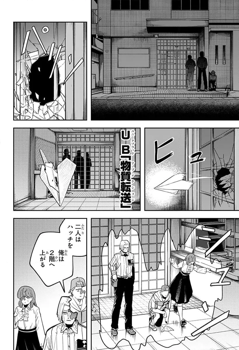 ページ 16 — 第25話
