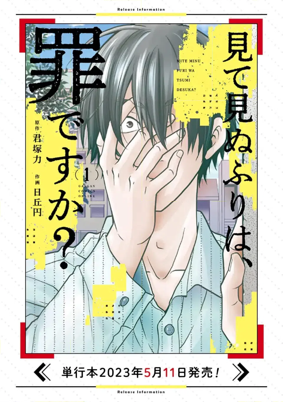 ページ 19 — 第11.2話