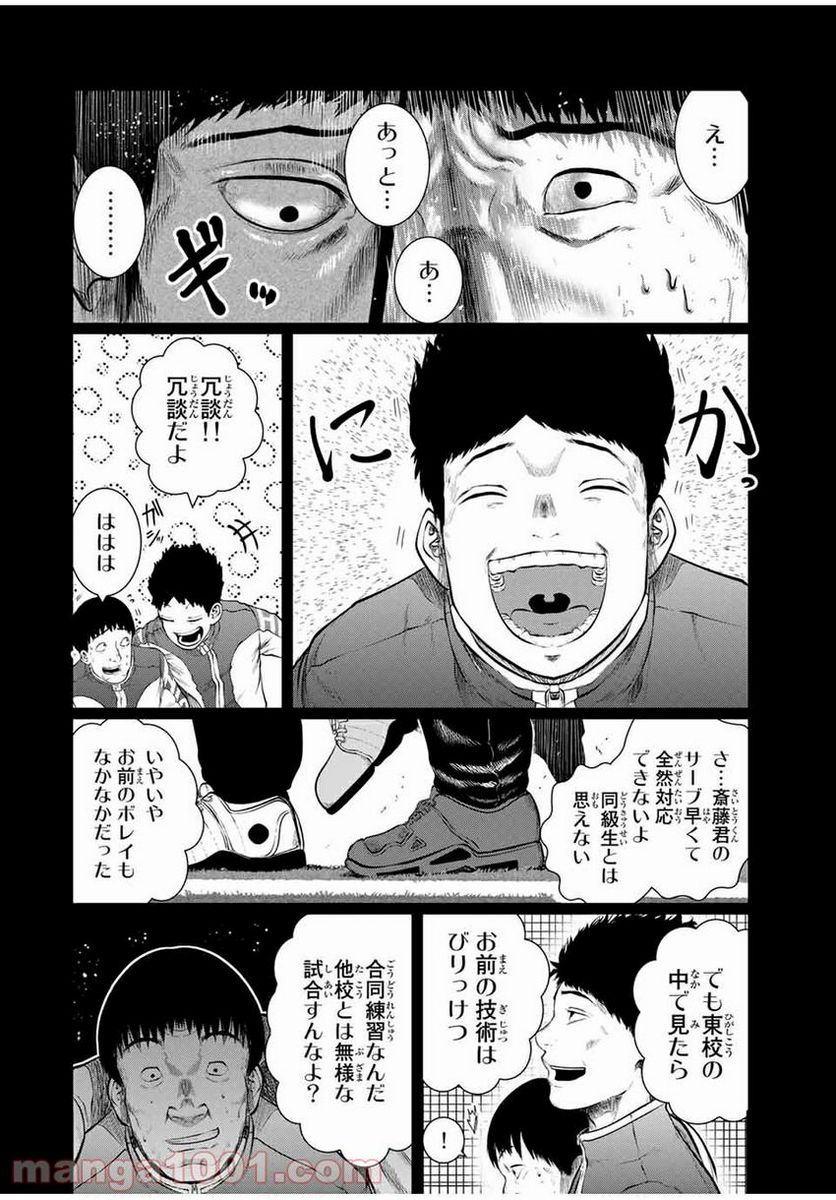 ページ 4 — 第7.1話