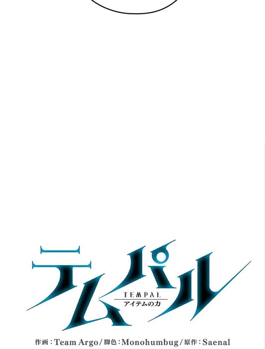 ページ 17 — 第203話
