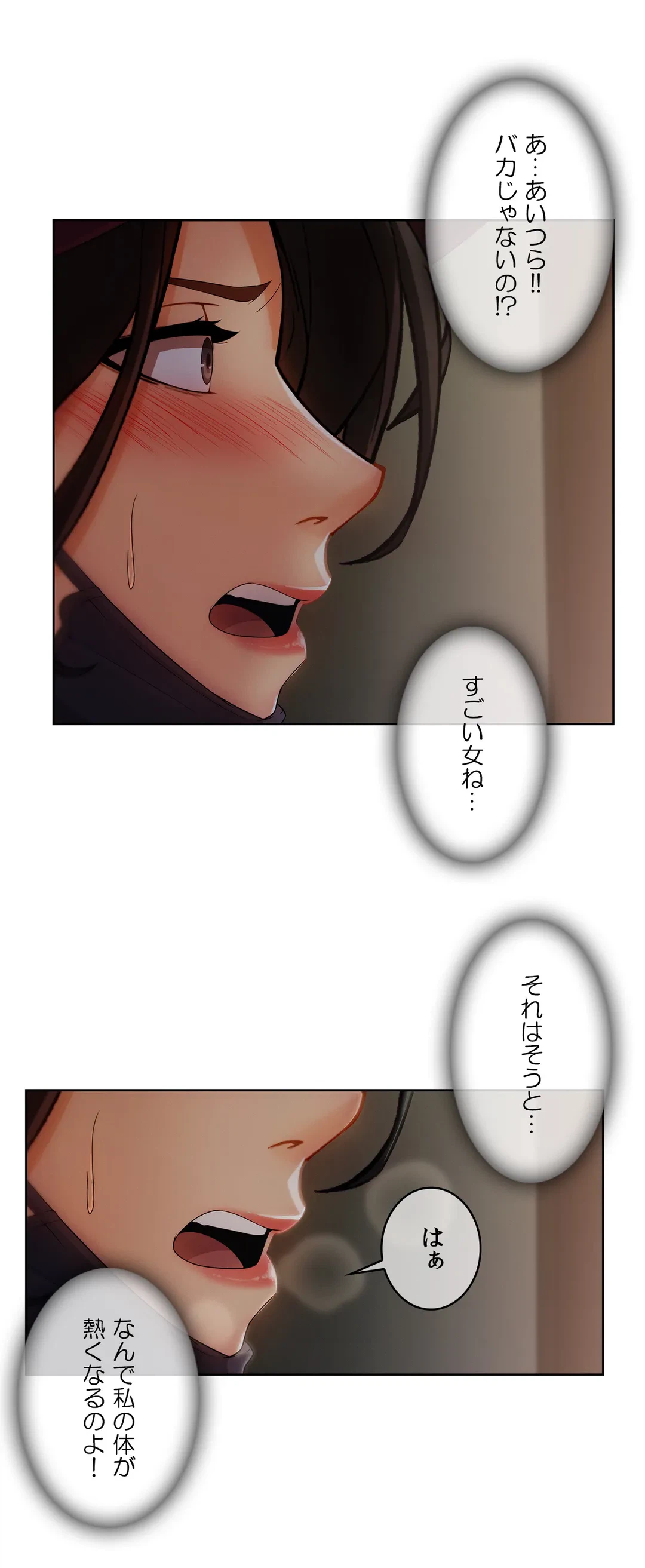 ページ 20 — 第31話