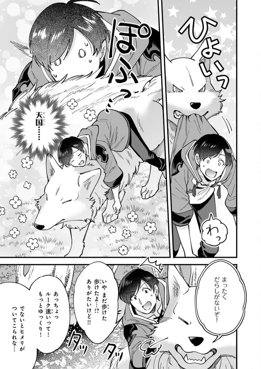 ページ 15 — 第31話
