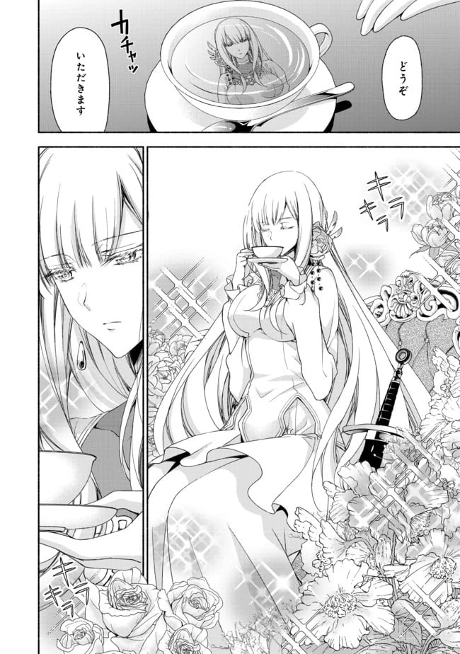 ページ 3 — 第2.2話