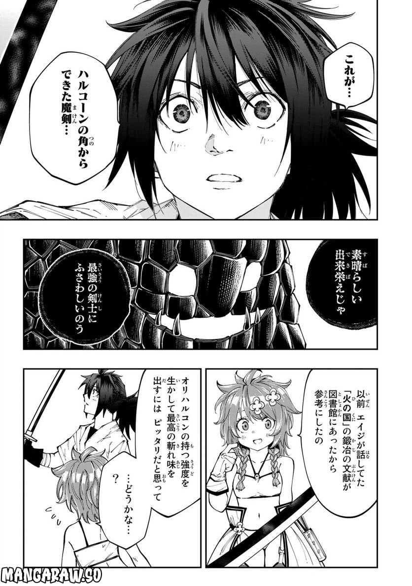 ページ 5 — 第14.1話