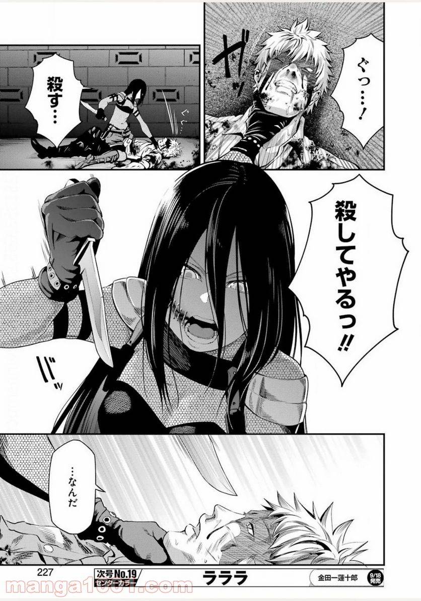 ページ 13 — 第30話