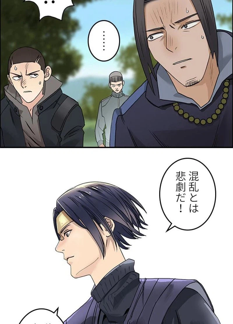 ページ 24 — 第63話