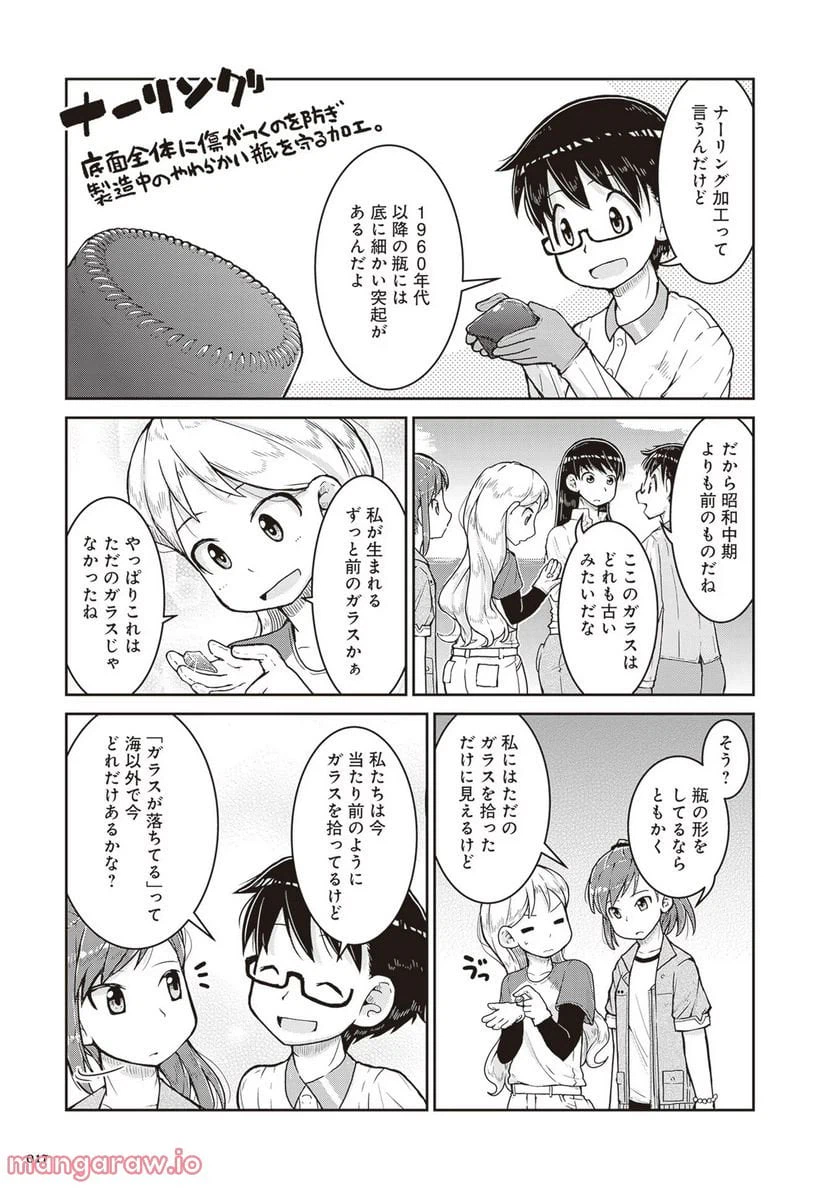 ページ 13 — 第13話