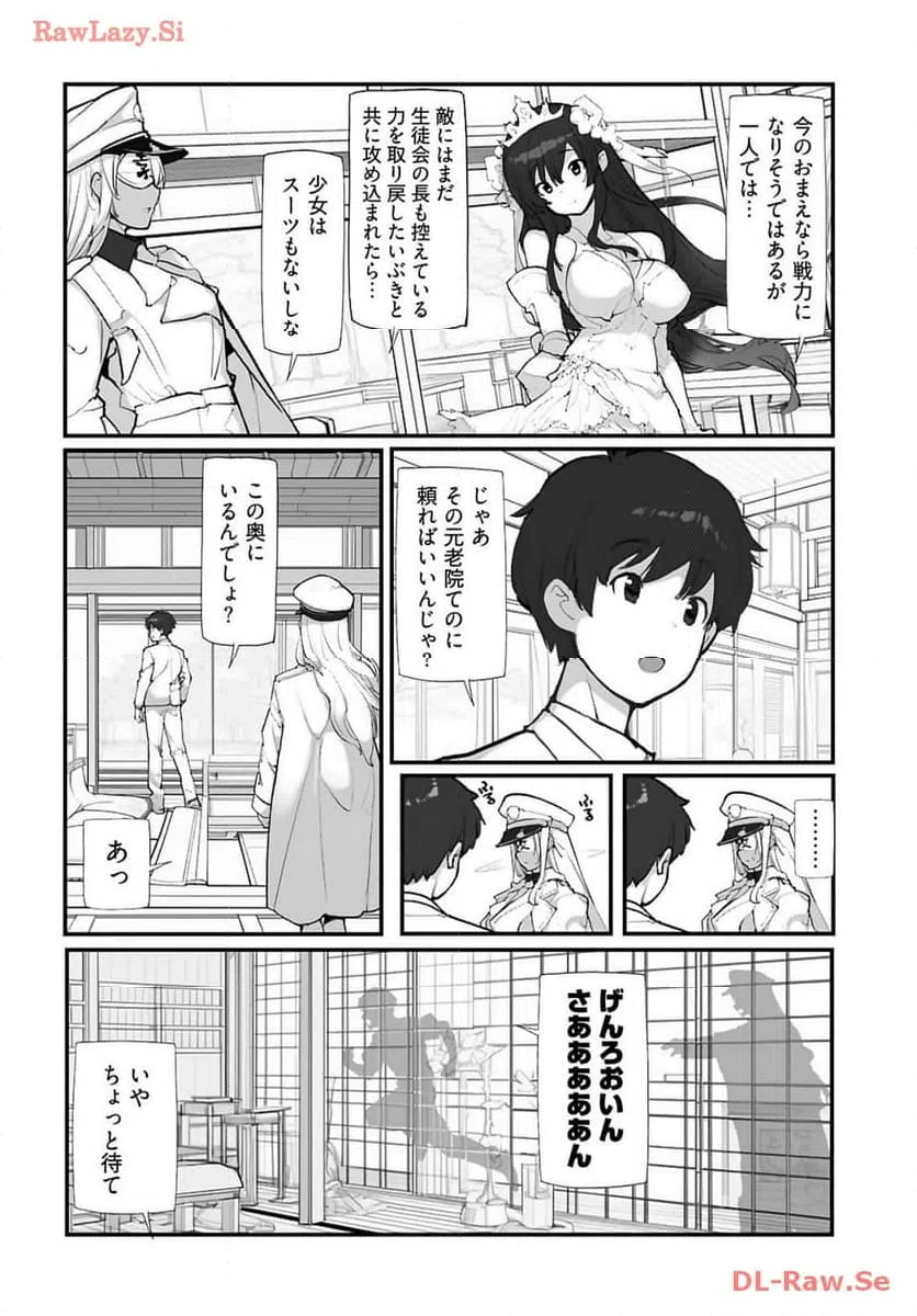 ページ 6 — 第17話