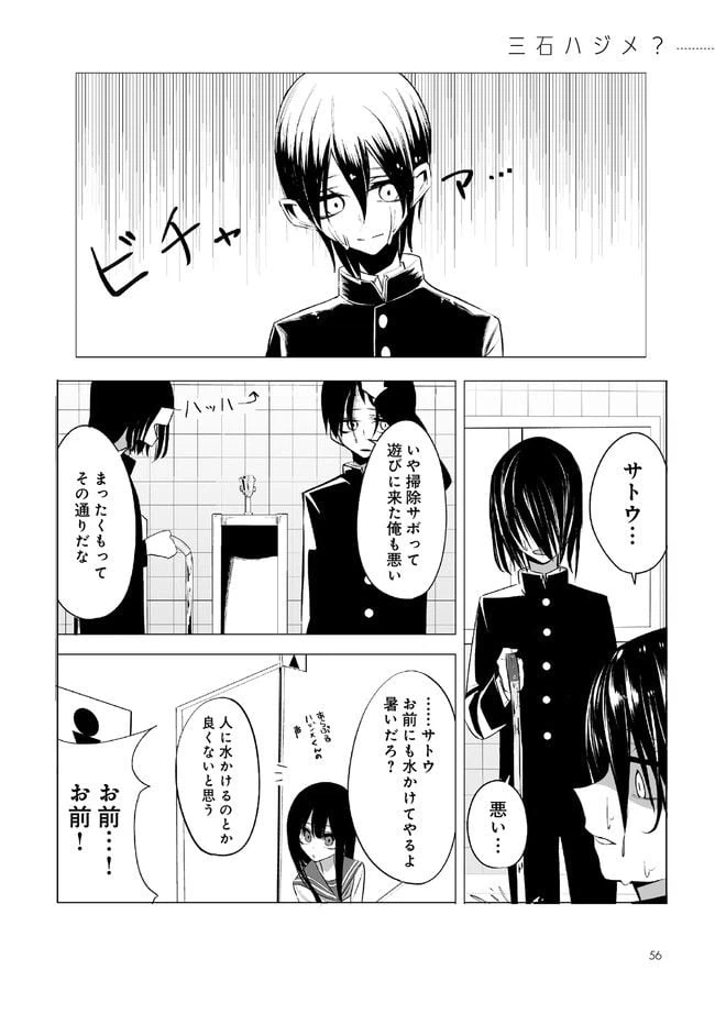 ページ 9 — 第4話