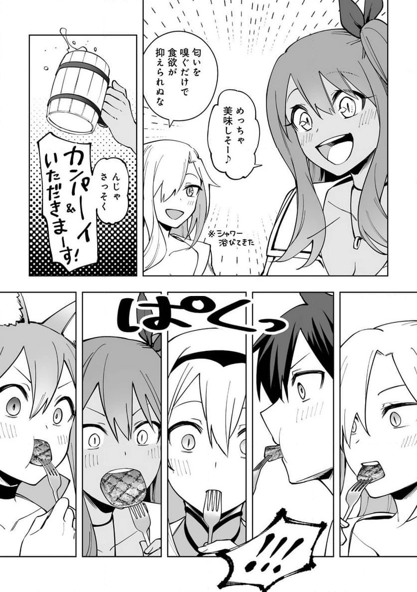 ページ 5 — 第16.2話