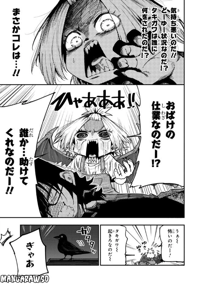 ページ 19 — 第3話