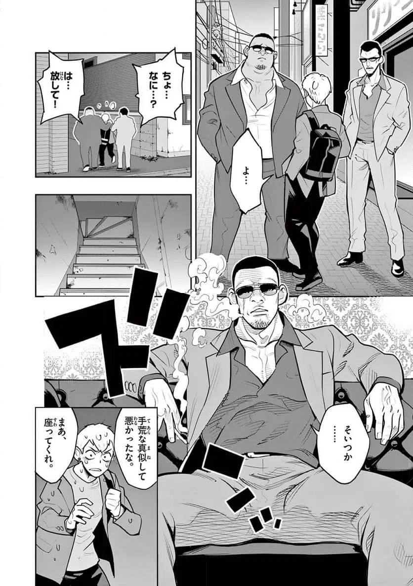 ページ 17 — 第9話